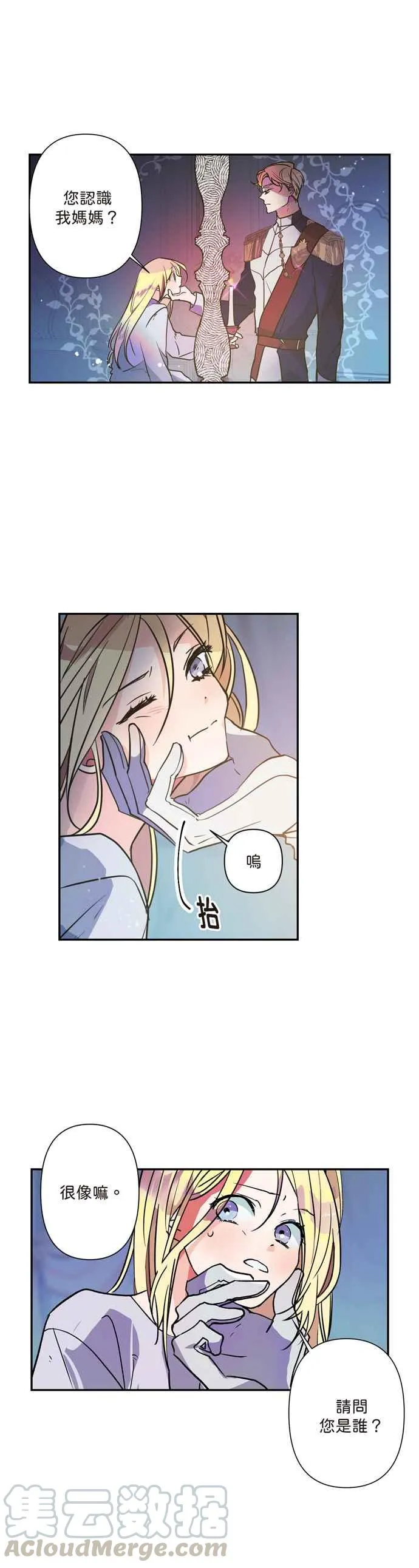 第1话 第33页
