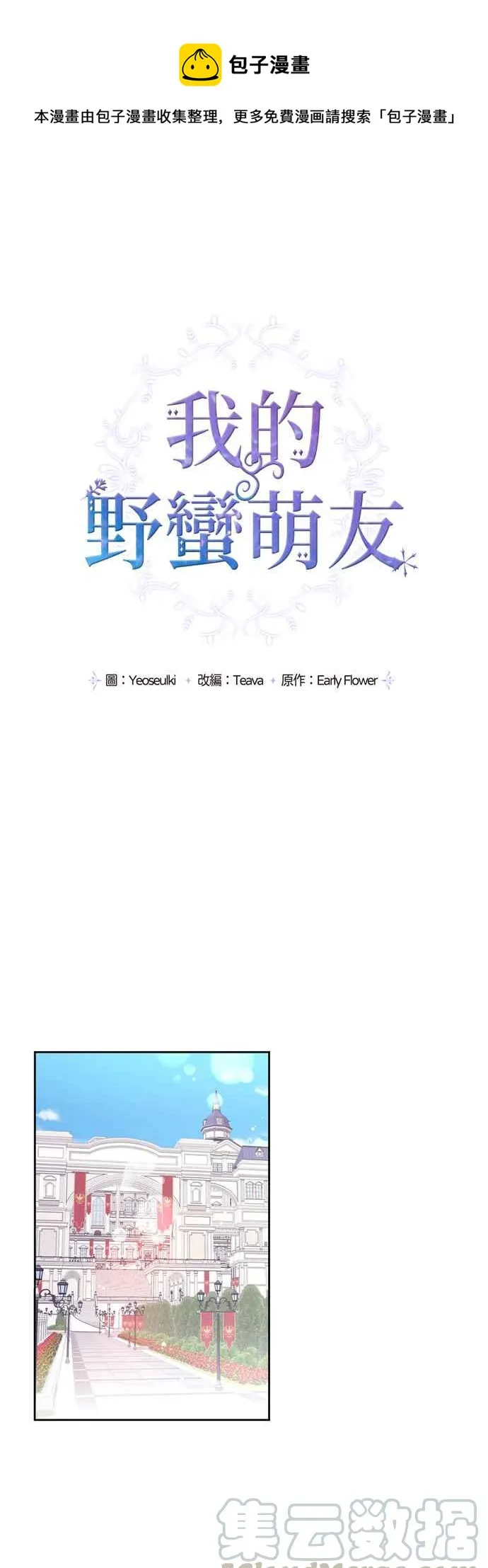第2话 第1页