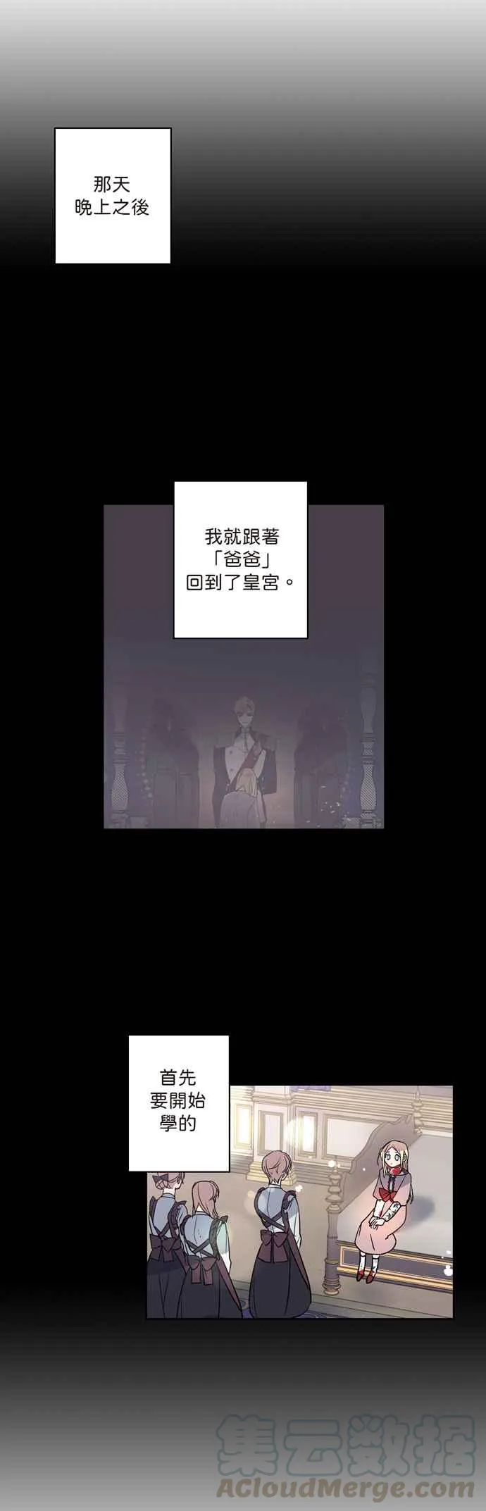 第2话 第3页
