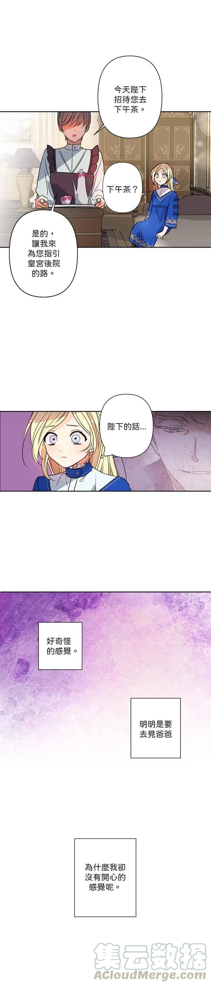 第2话 第5页