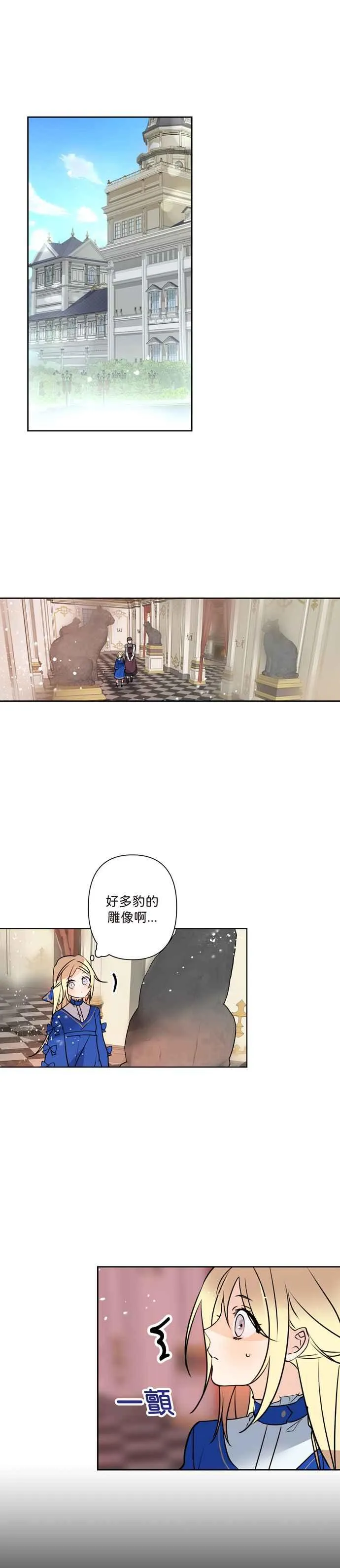 第2话 第6页