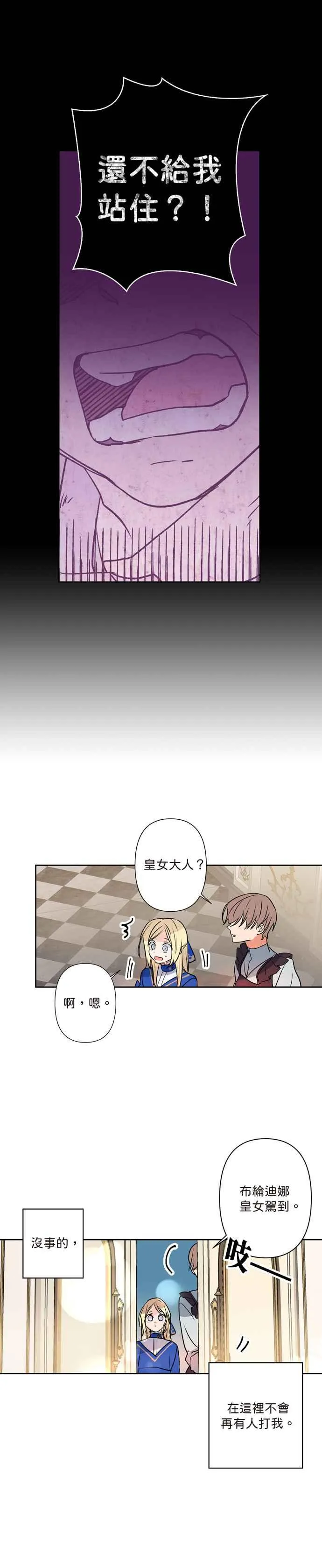 第2话 第8页