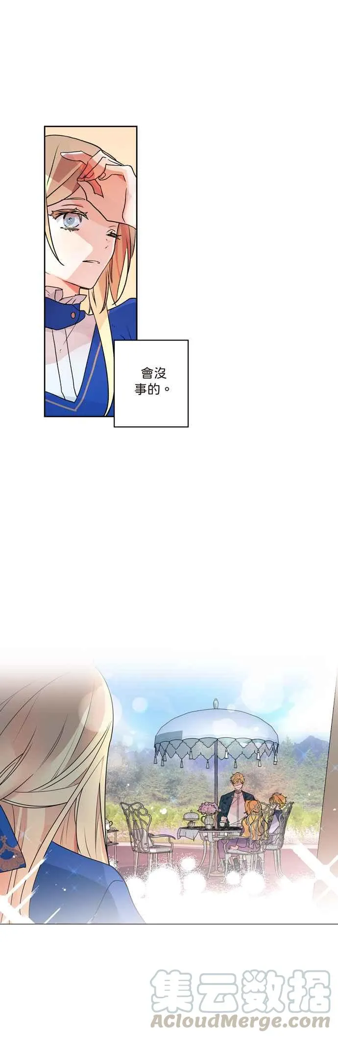 第2话 第9页
