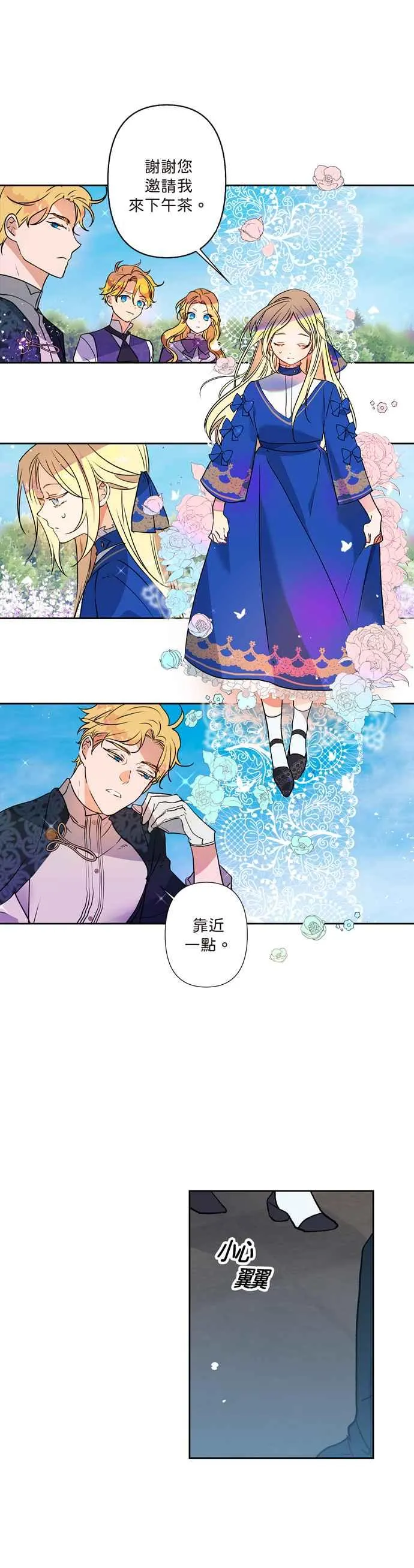 第2话 第10页