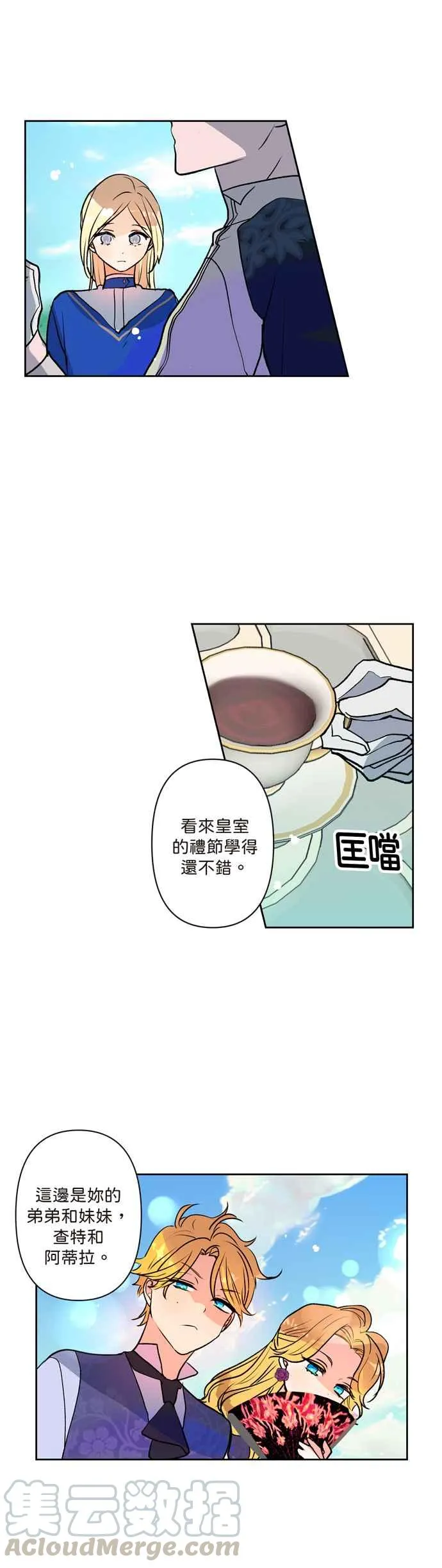 第2话 第11页