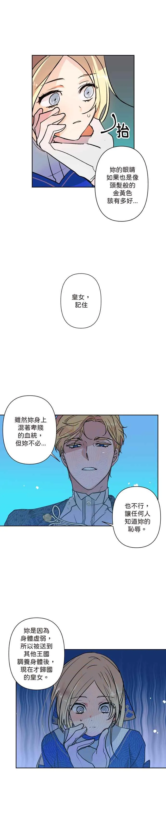 第2话 第12页