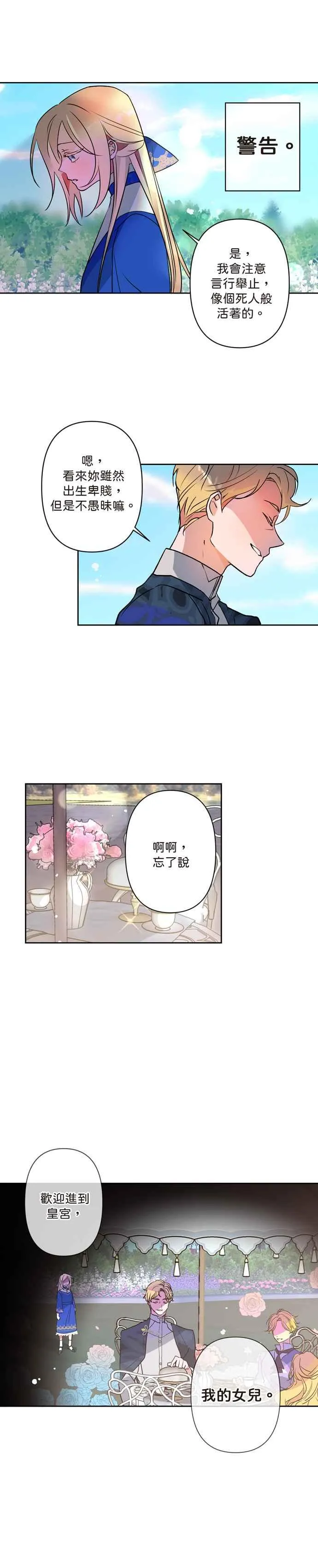 第2话 第14页