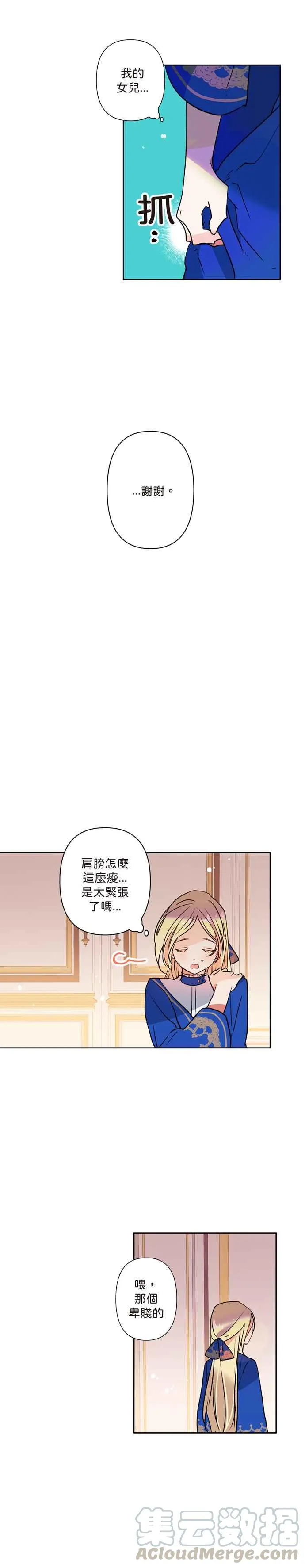 第2话 第15页