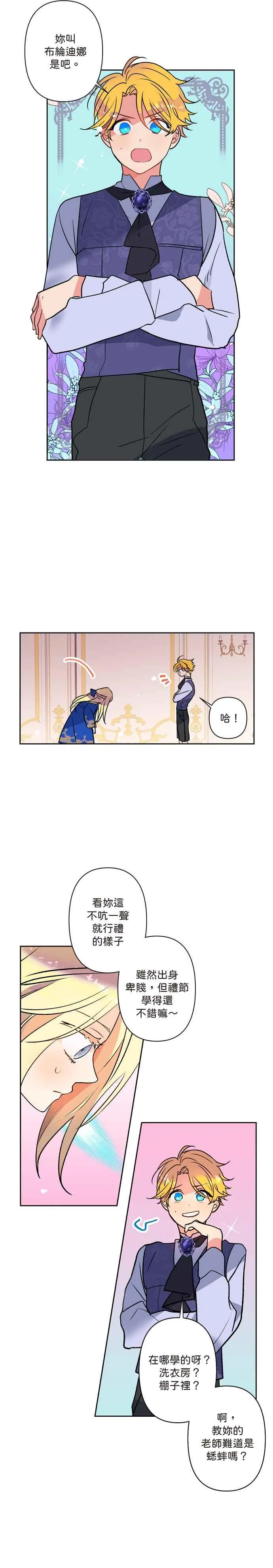 第2话 第16页