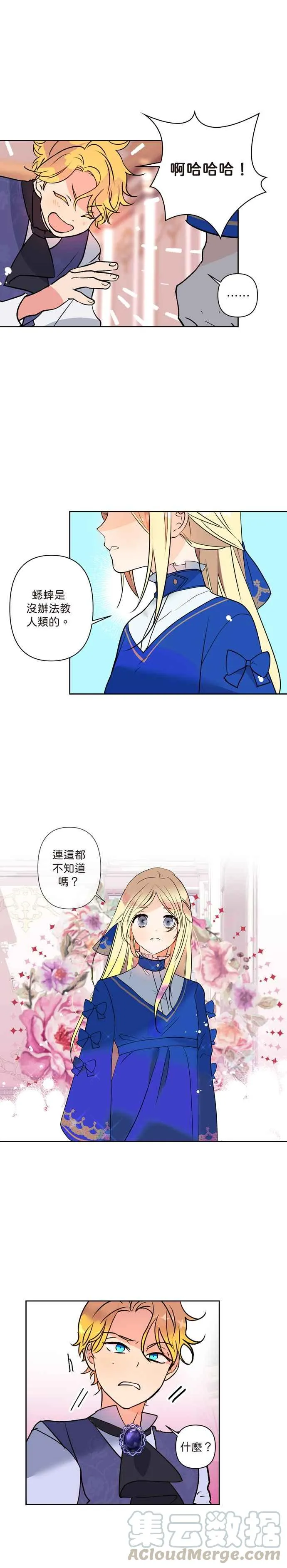 第2话 第17页