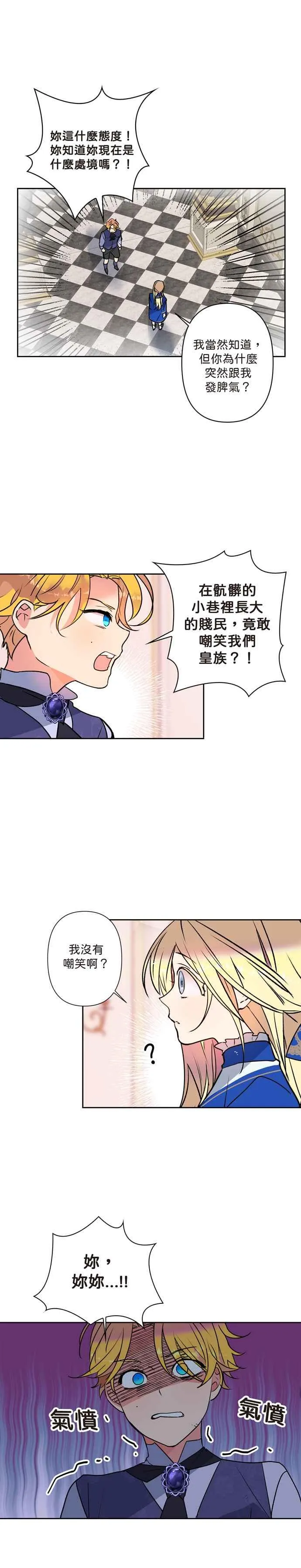 第2话 第18页