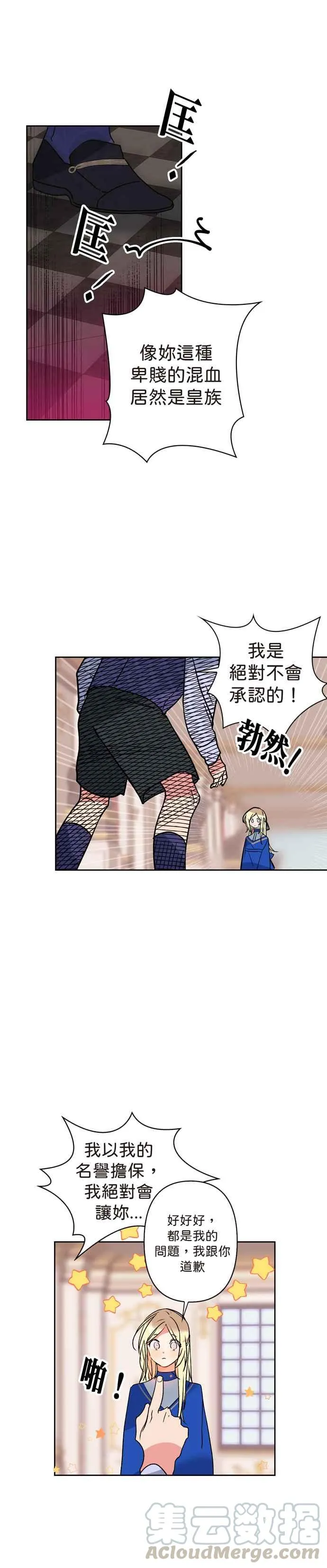 第2话 第19页
