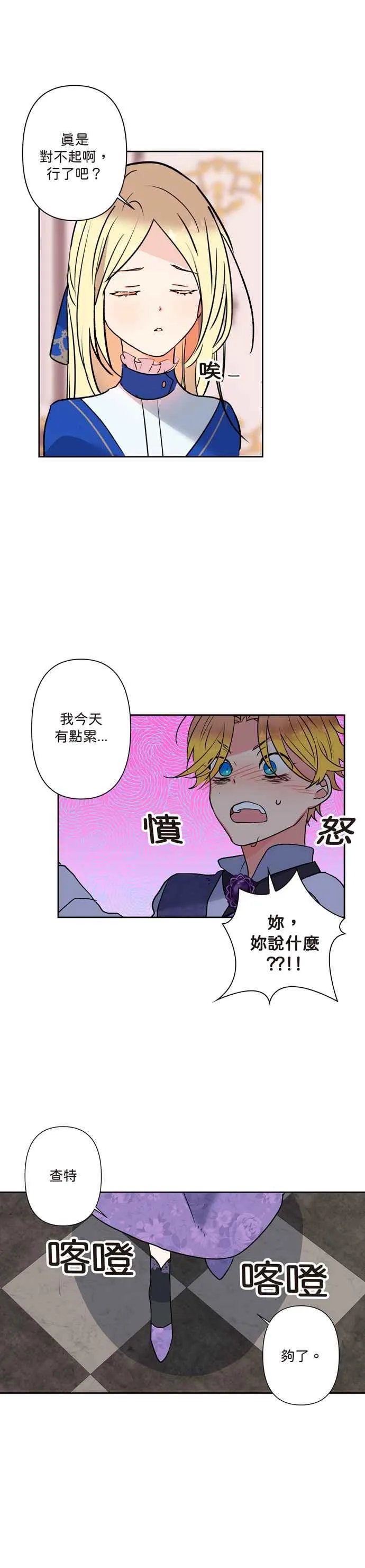 第2话 第20页