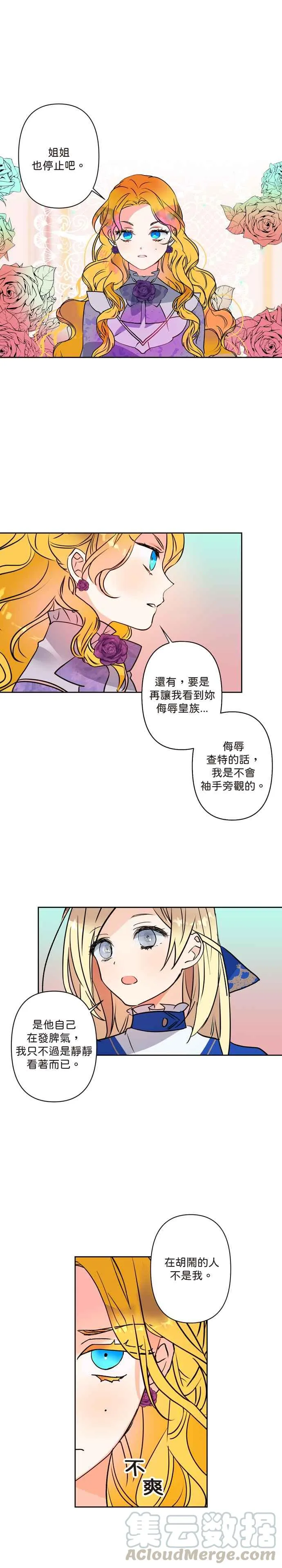 第2话 第21页