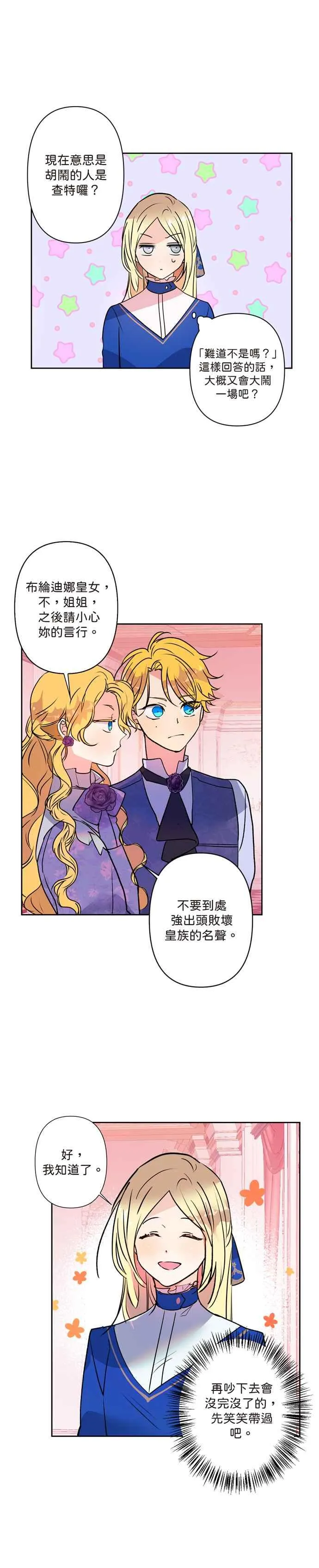 第2话 第22页
