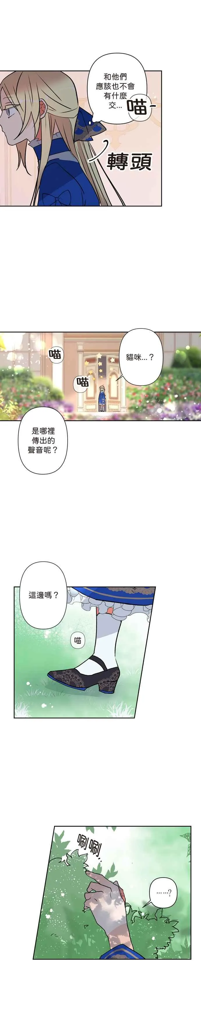 第2话 第24页