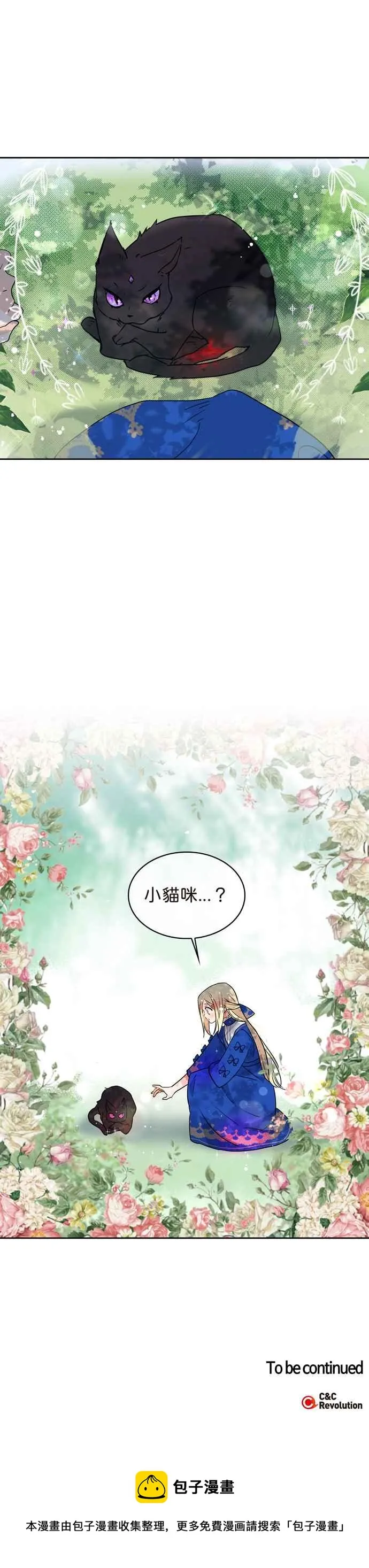 第2话 第26页