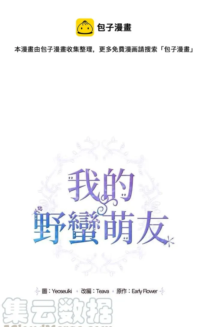 第3话 第1页