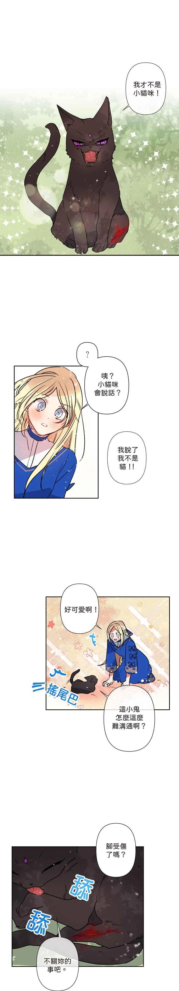 第3话 第2页