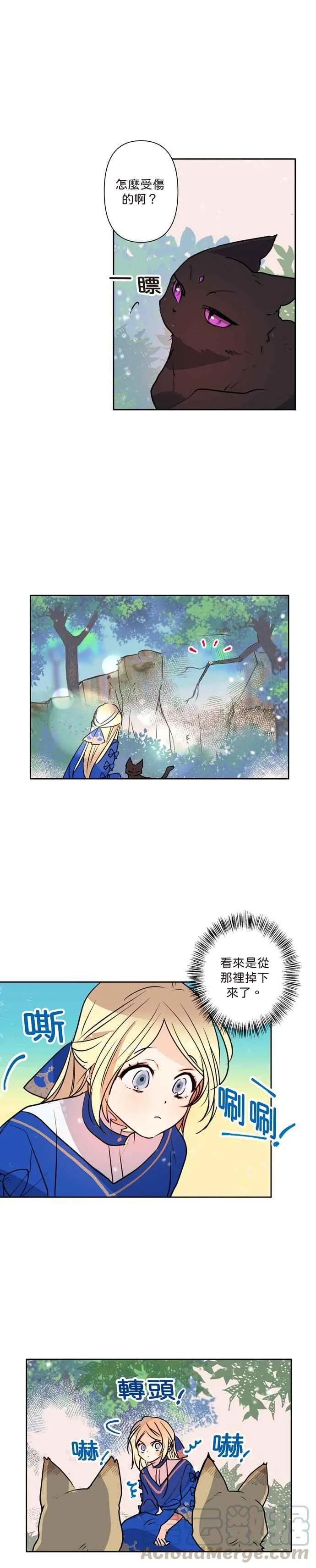 第3话 第3页