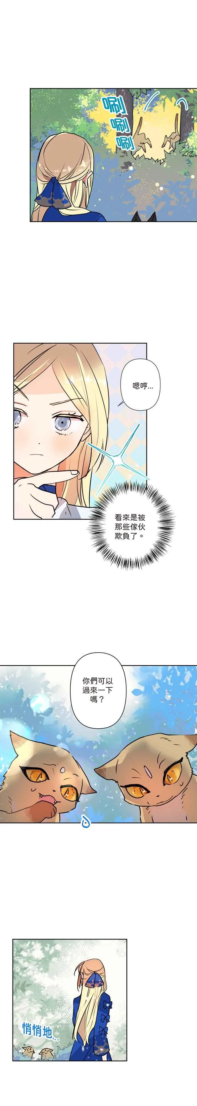 第3话 第4页
