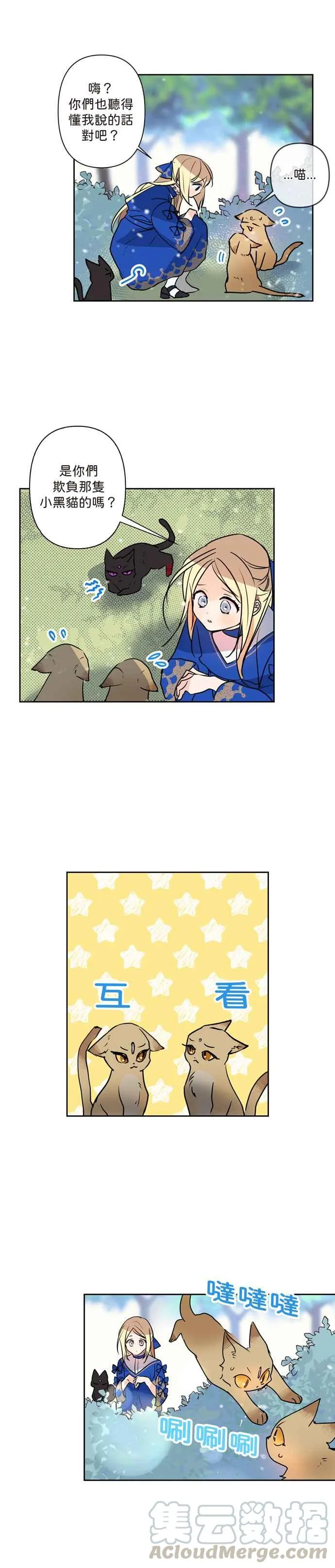 第3话 第5页