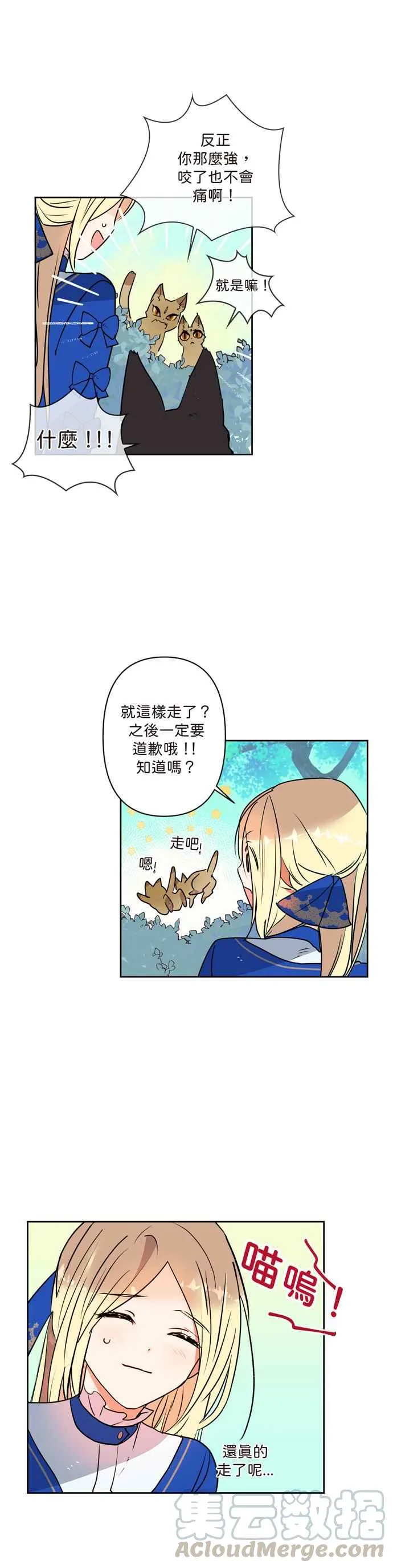 第3话 第7页