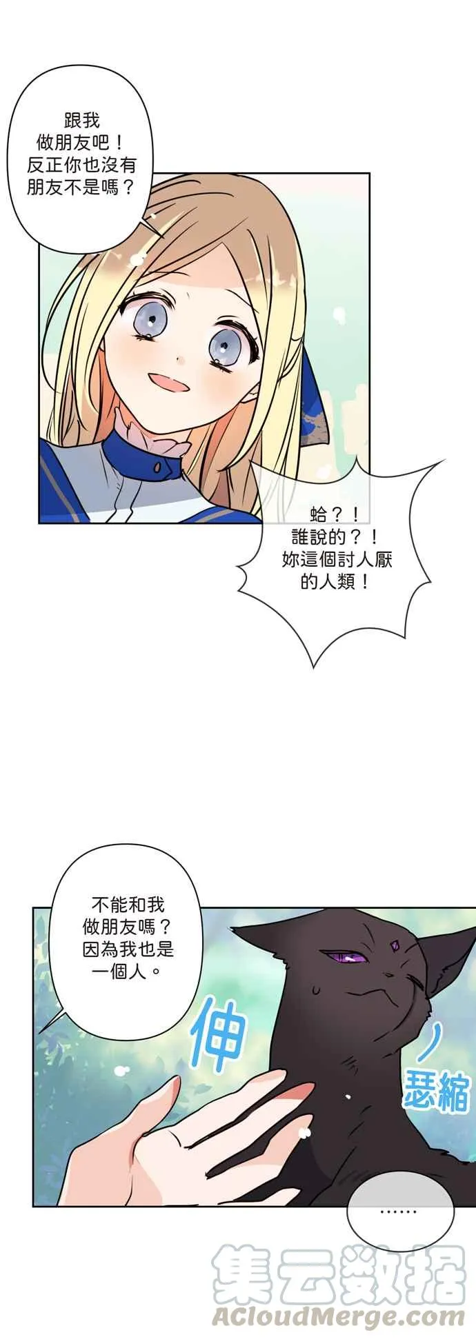 第3话 第9页