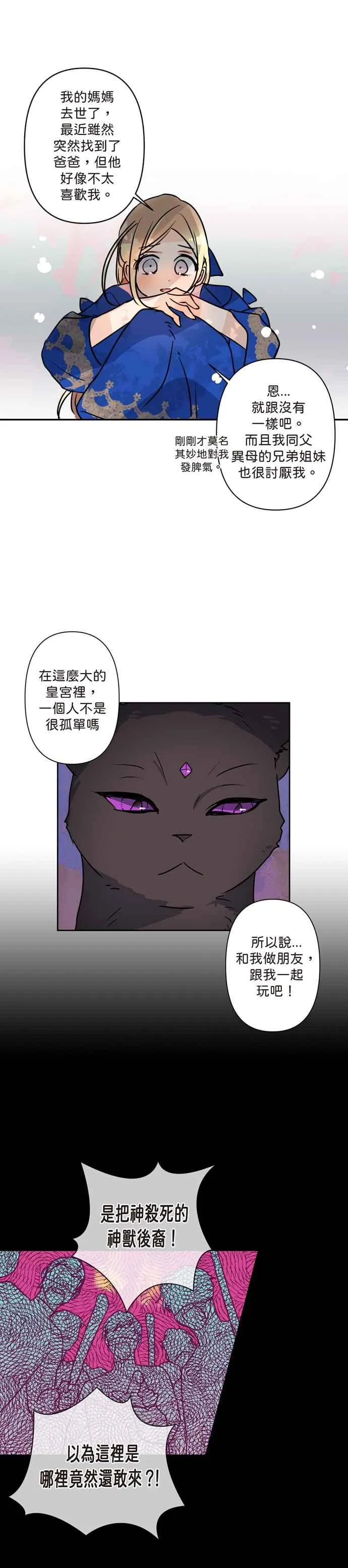 第3话 第10页