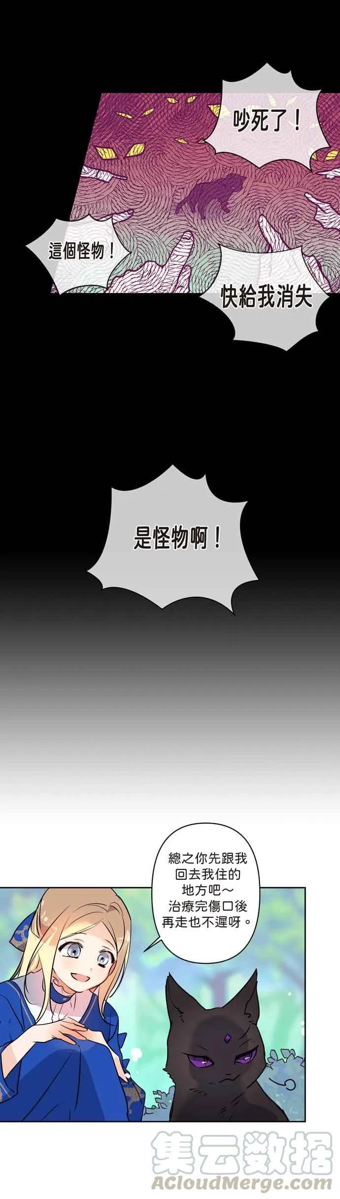 第3话 第11页