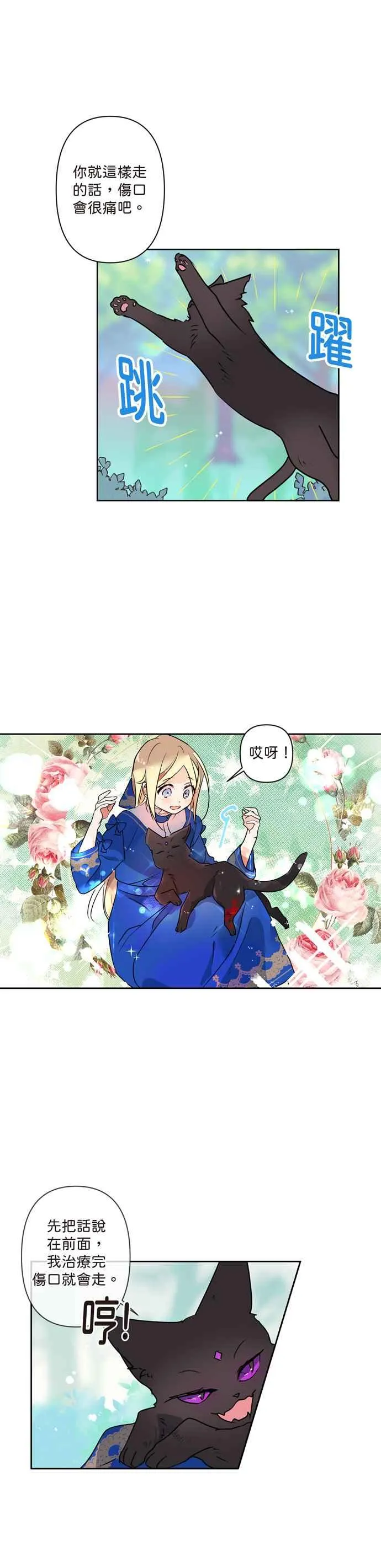 第3话 第12页