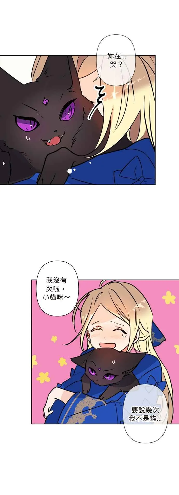第3话 第14页