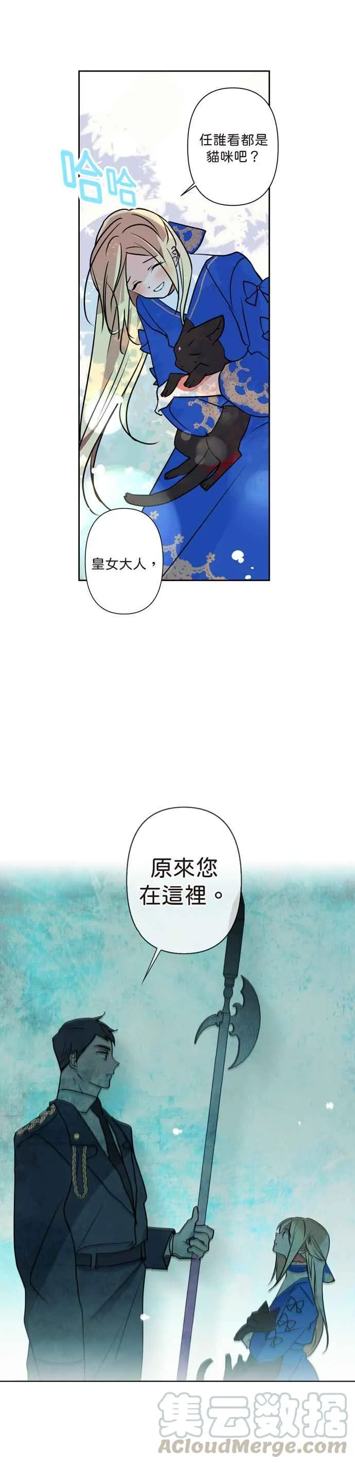 第3话 第15页