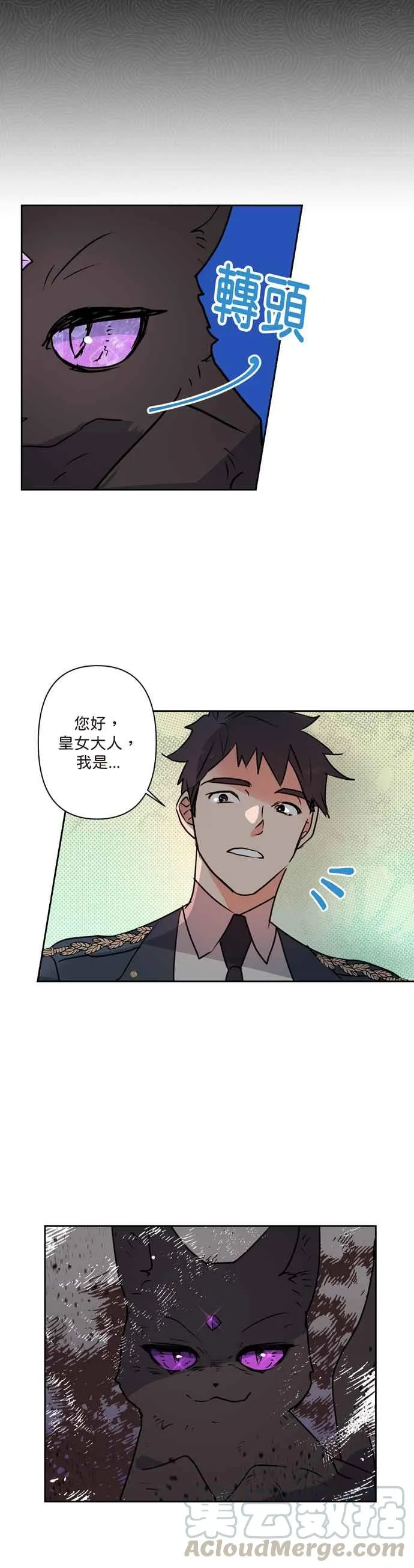 第3话 第17页