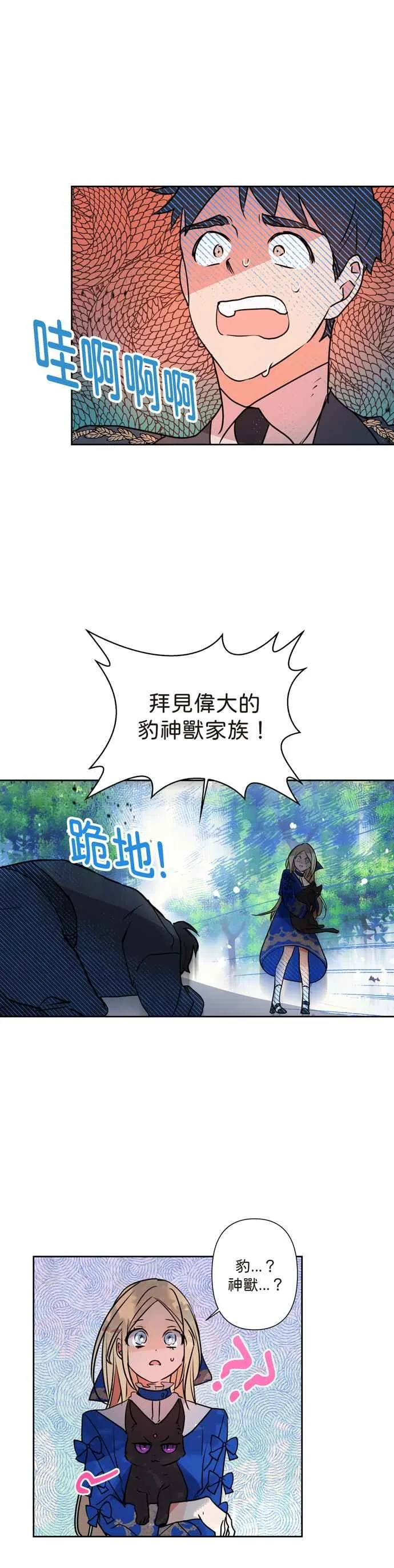 第3话 第18页