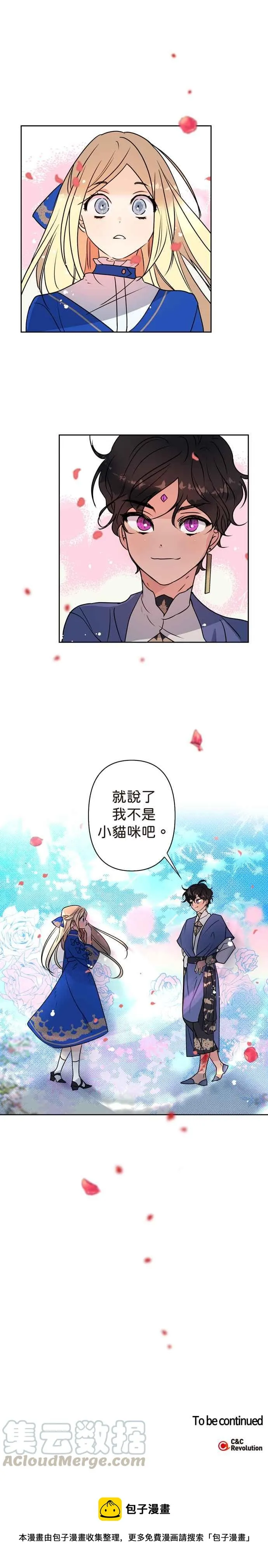 第3话 第21页