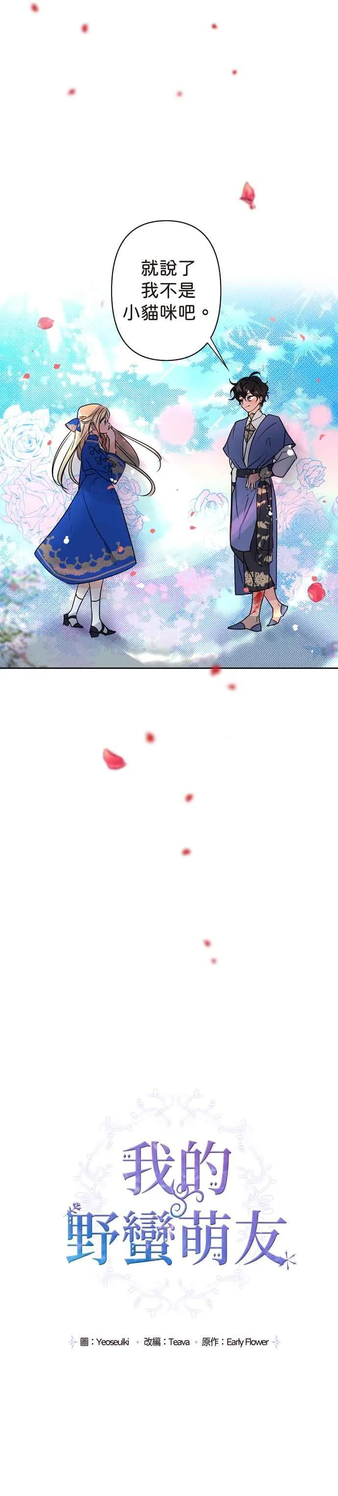 第4话 第2页