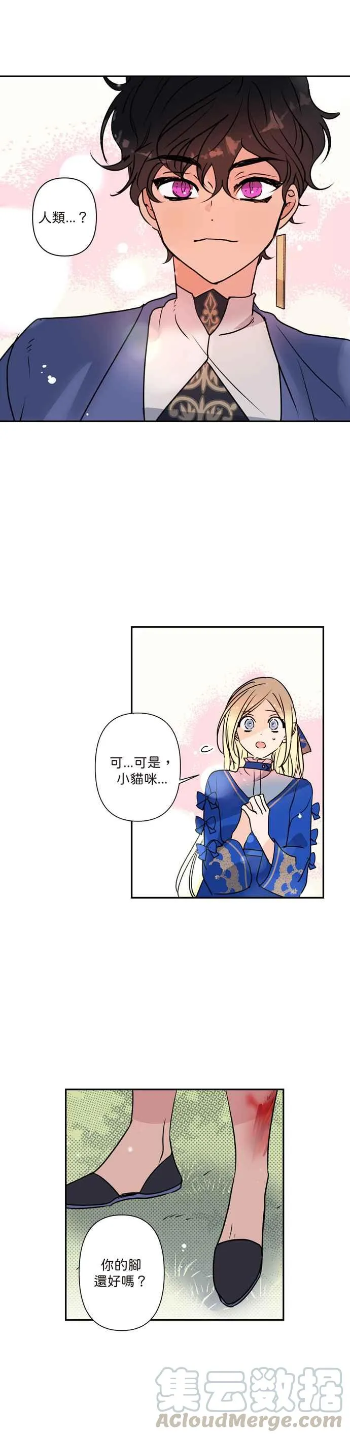 第4话 第3页