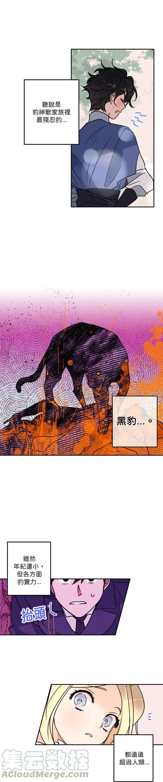 第4话 第5页