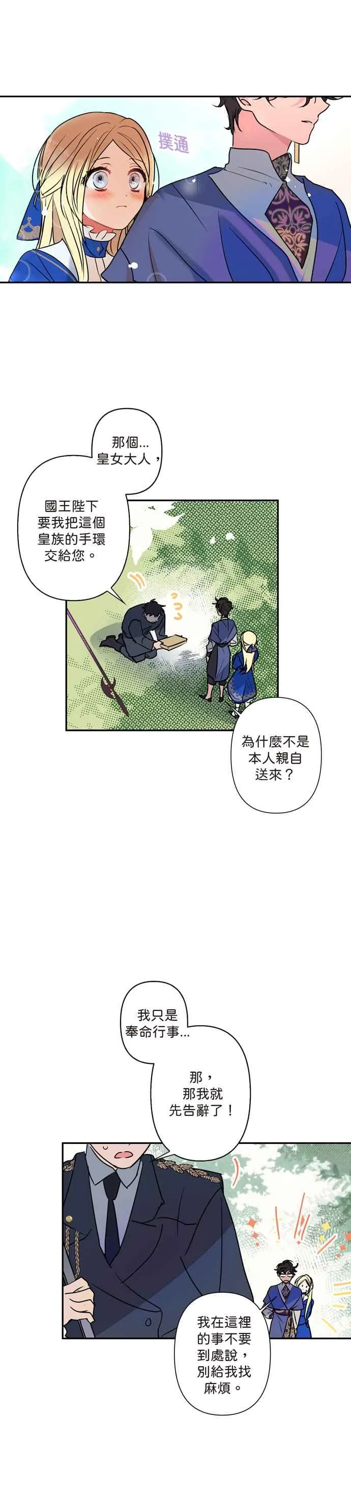 第4话 第8页