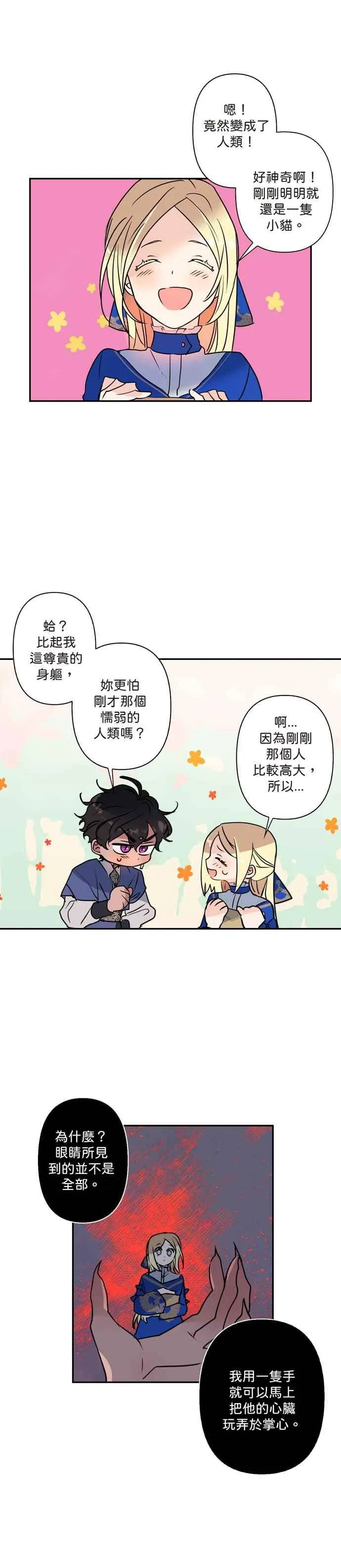 第4话 第10页