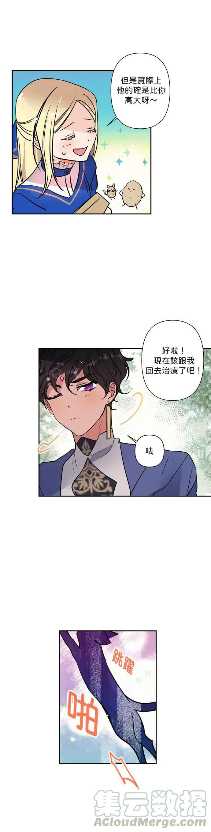 第4话 第11页