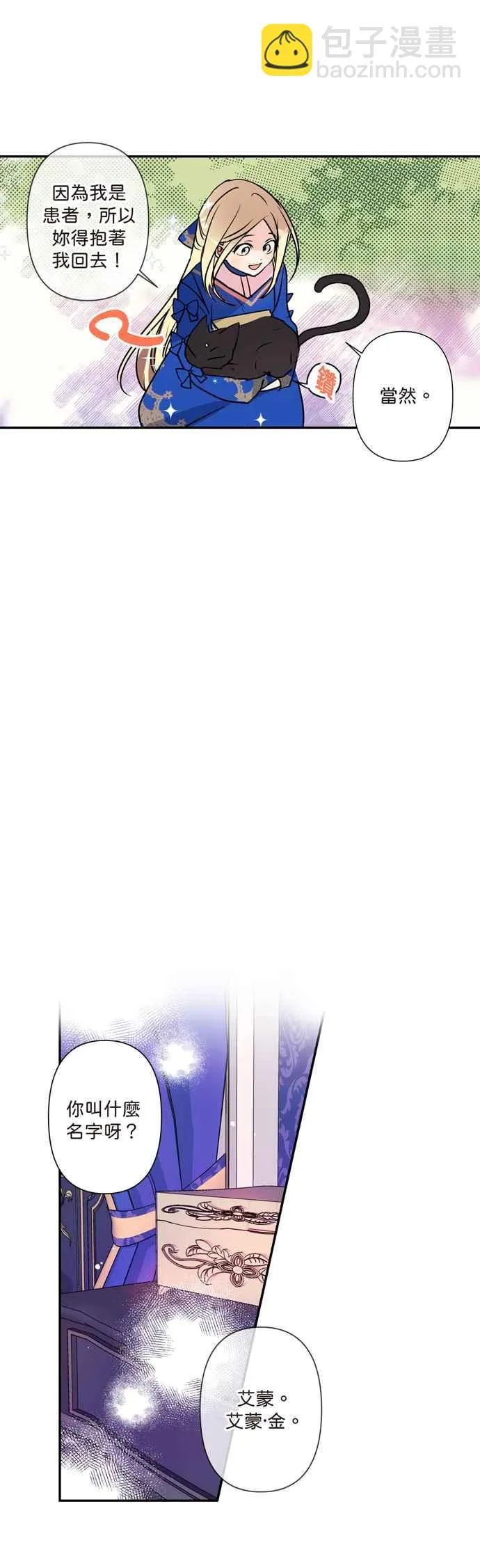 第4话 第12页