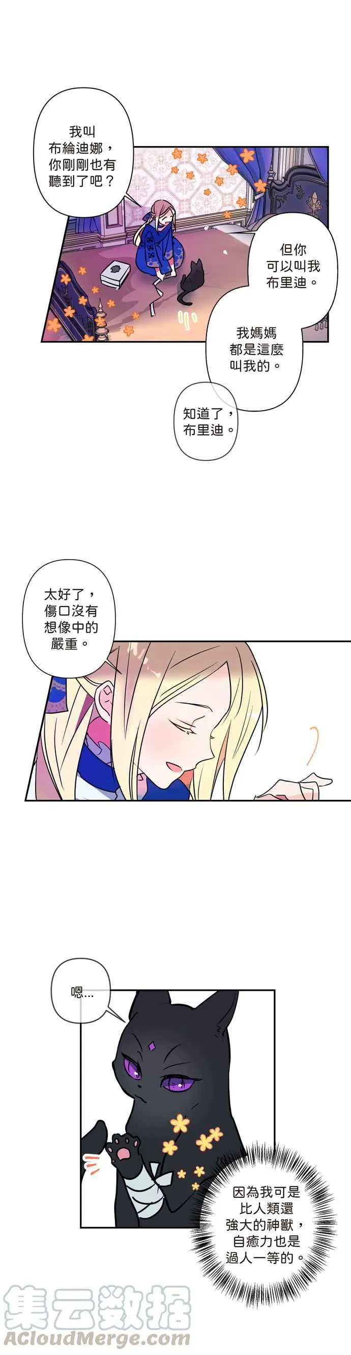 第4话 第13页