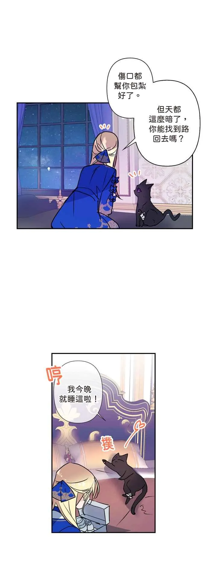 第4话 第14页