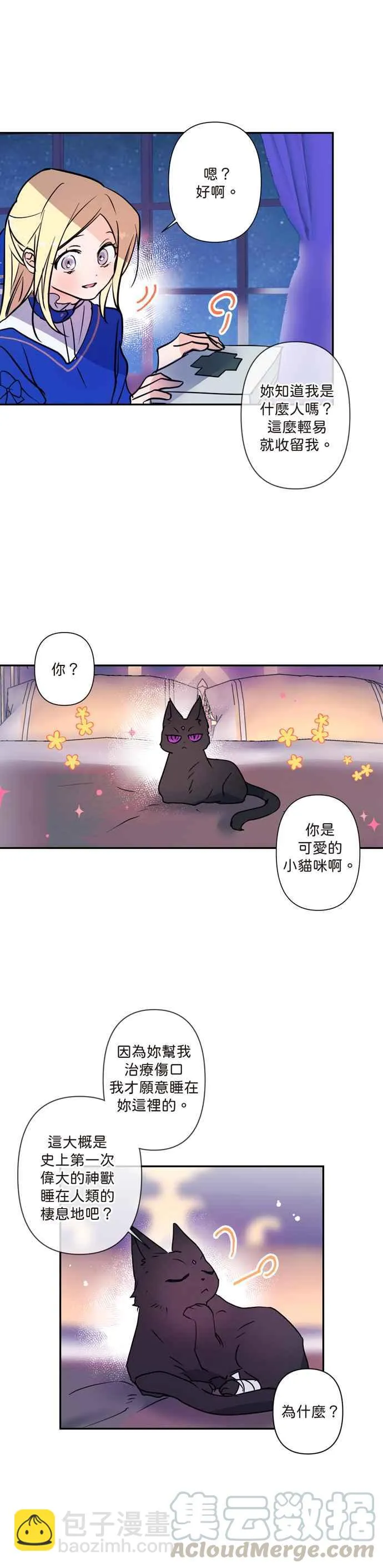第4话 第15页