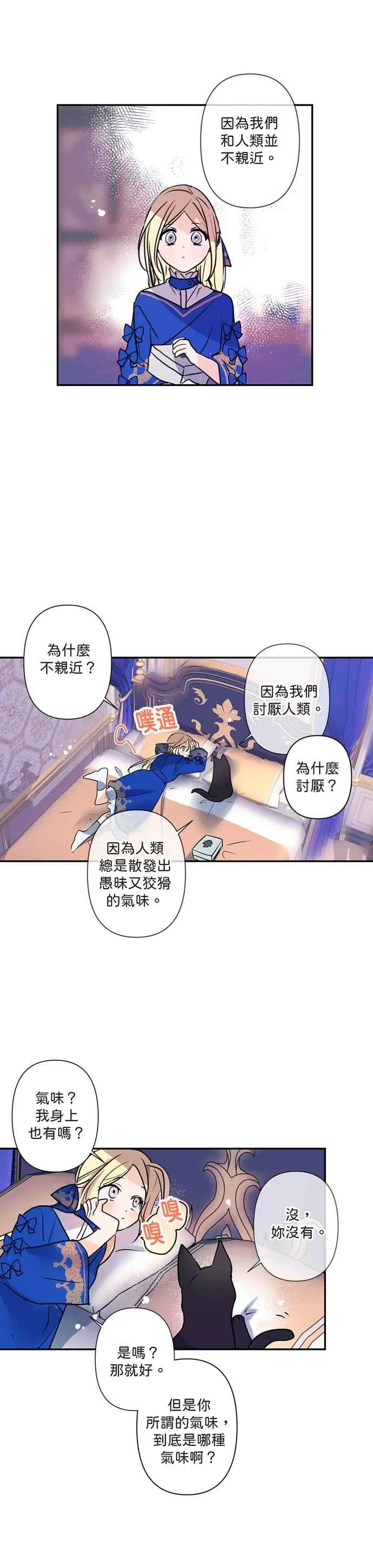 第4话 第16页