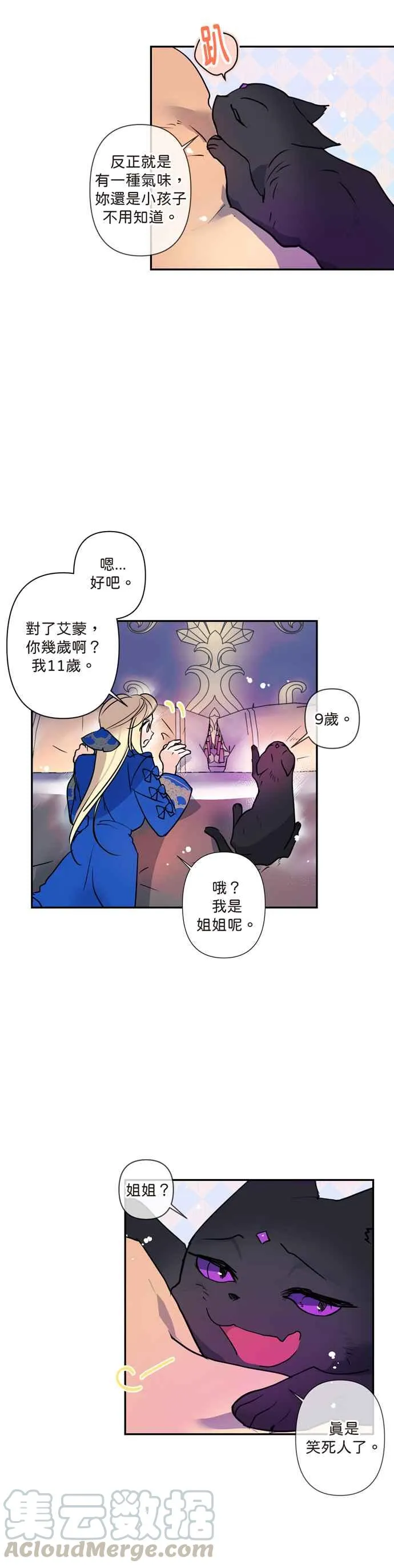 第4话 第17页