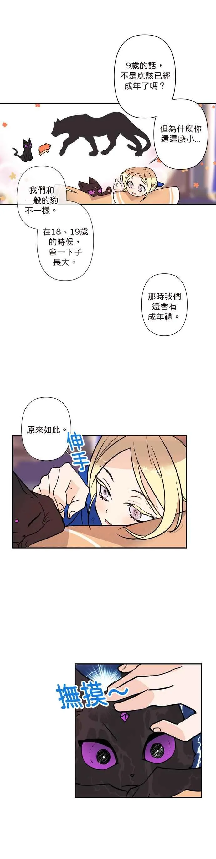 第4话 第18页