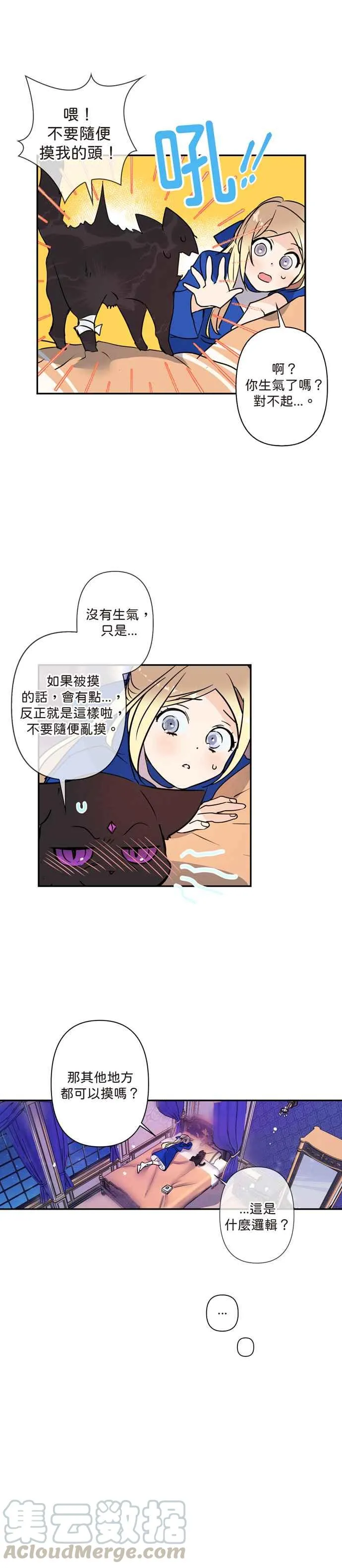 第4话 第19页